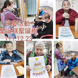 111.12.23 節慶活動-聖誕糕聖誕樹