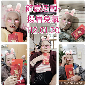 112.01.20 文康休閒-揚眉兔氣