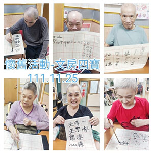 111.11.25 懷舊活動-文房四寶