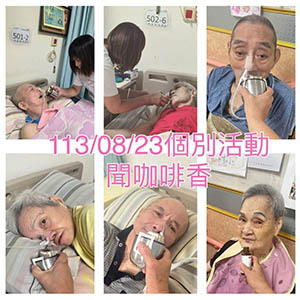 113.08.23 個別活動-聞咖啡香