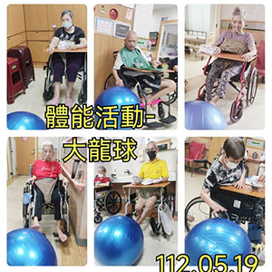 112.05.19 體能活動-大龍球