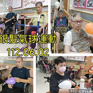 112.06.02 銀髮氣球運動
