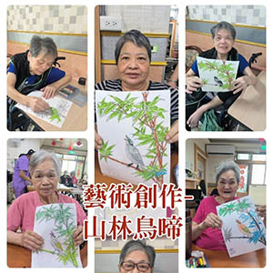 113.05.17 藝術創作-山林鳥啼