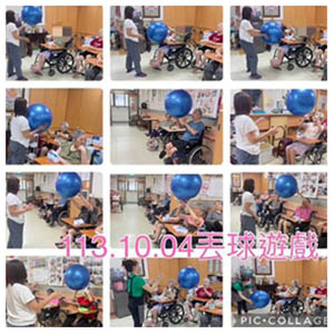 113.10.04 丟球遊戲