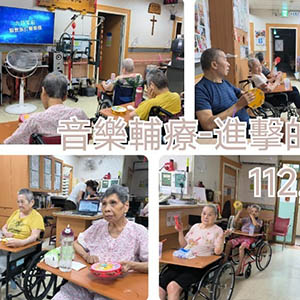 112.09.15 音樂輔療-進擊的鈴鼓