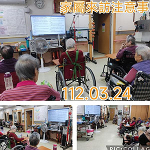 112.03.24 服務對象生活與家屬來訪注意事項