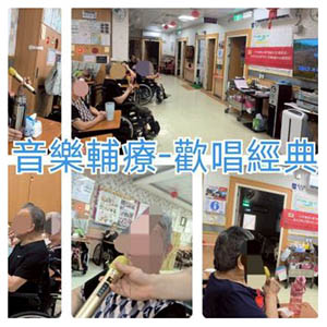 114.06.06 音樂輔療-歡唱經典