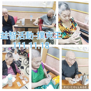 111.11.18 益智活動-撲克王