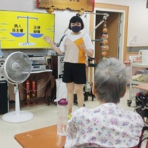 112.07.07 安寧緩和及病人自主權利法