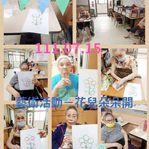 111.07.15 藝術活動-花兒朵朵開